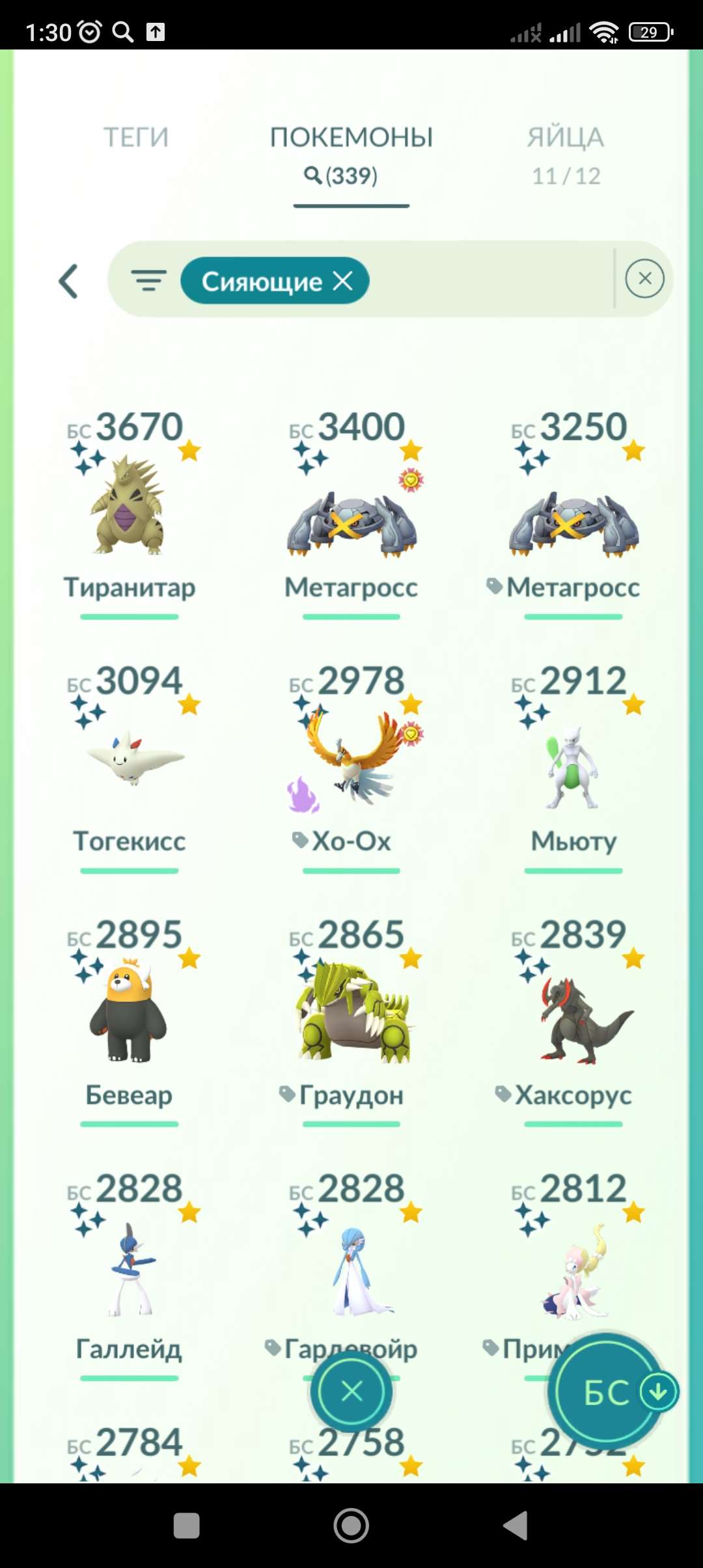 продажа аккаунта к игре Pokemon GO