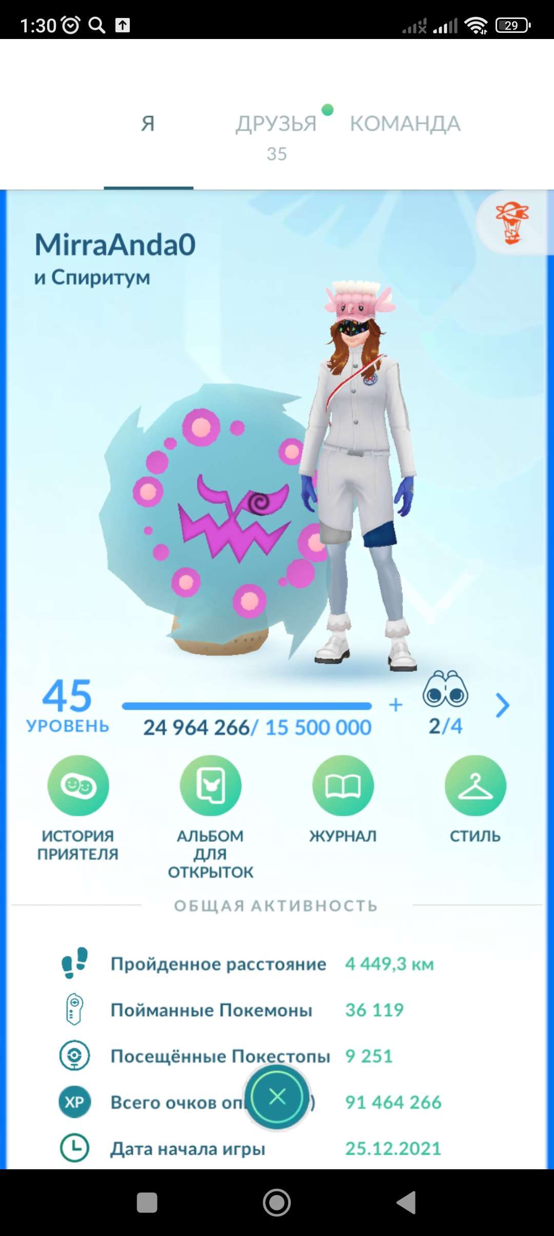 продажа аккаунта к игре Pokemon GO