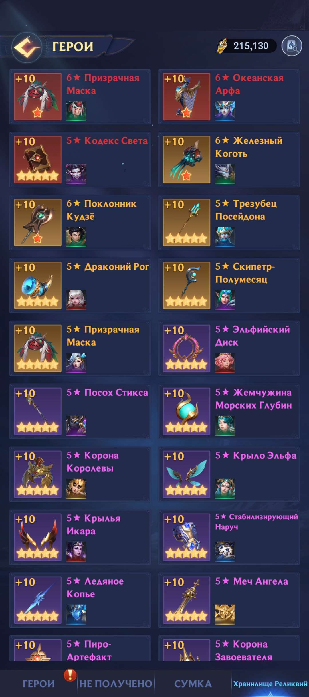 продажа аккаунта к игре Puzzles & Chaos