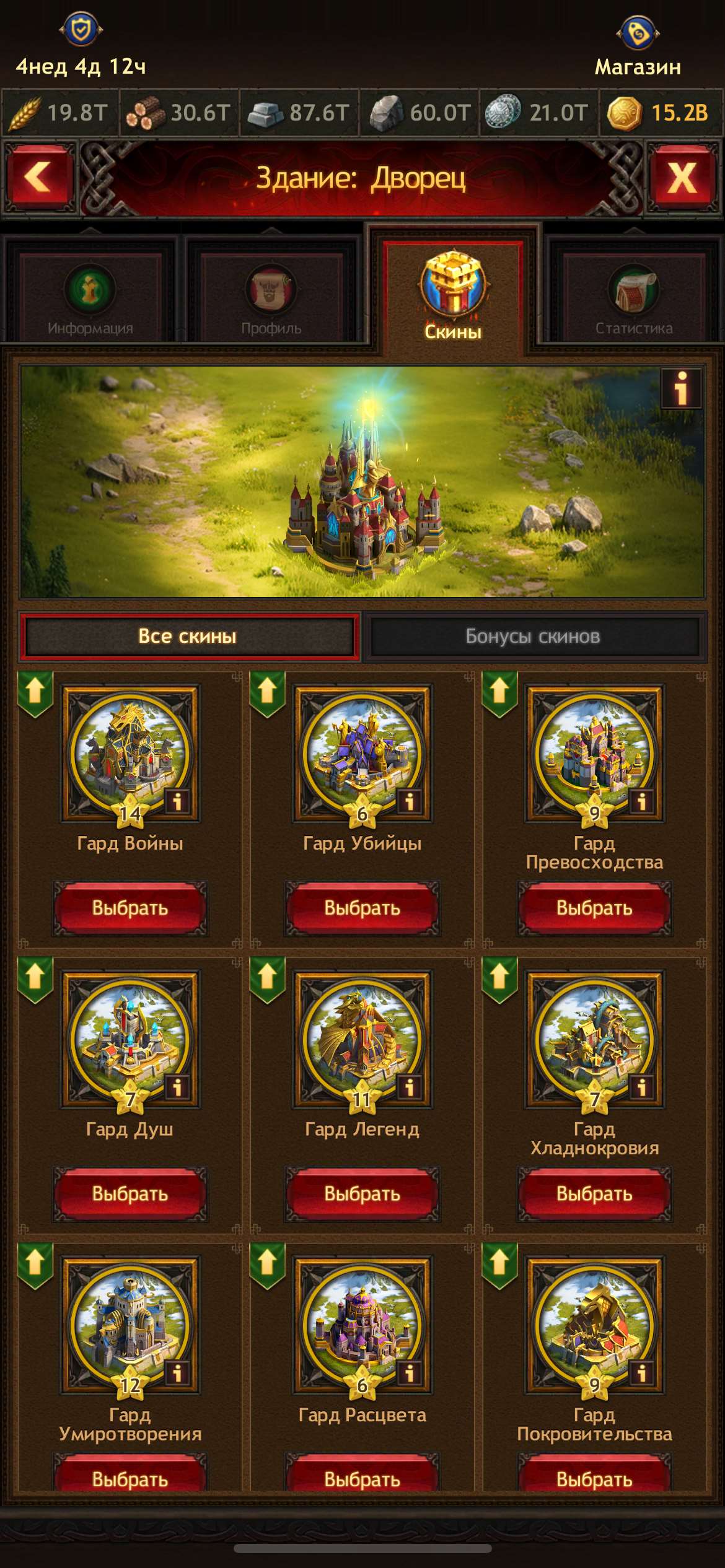 продажа аккаунта к игре Vikings war of clans