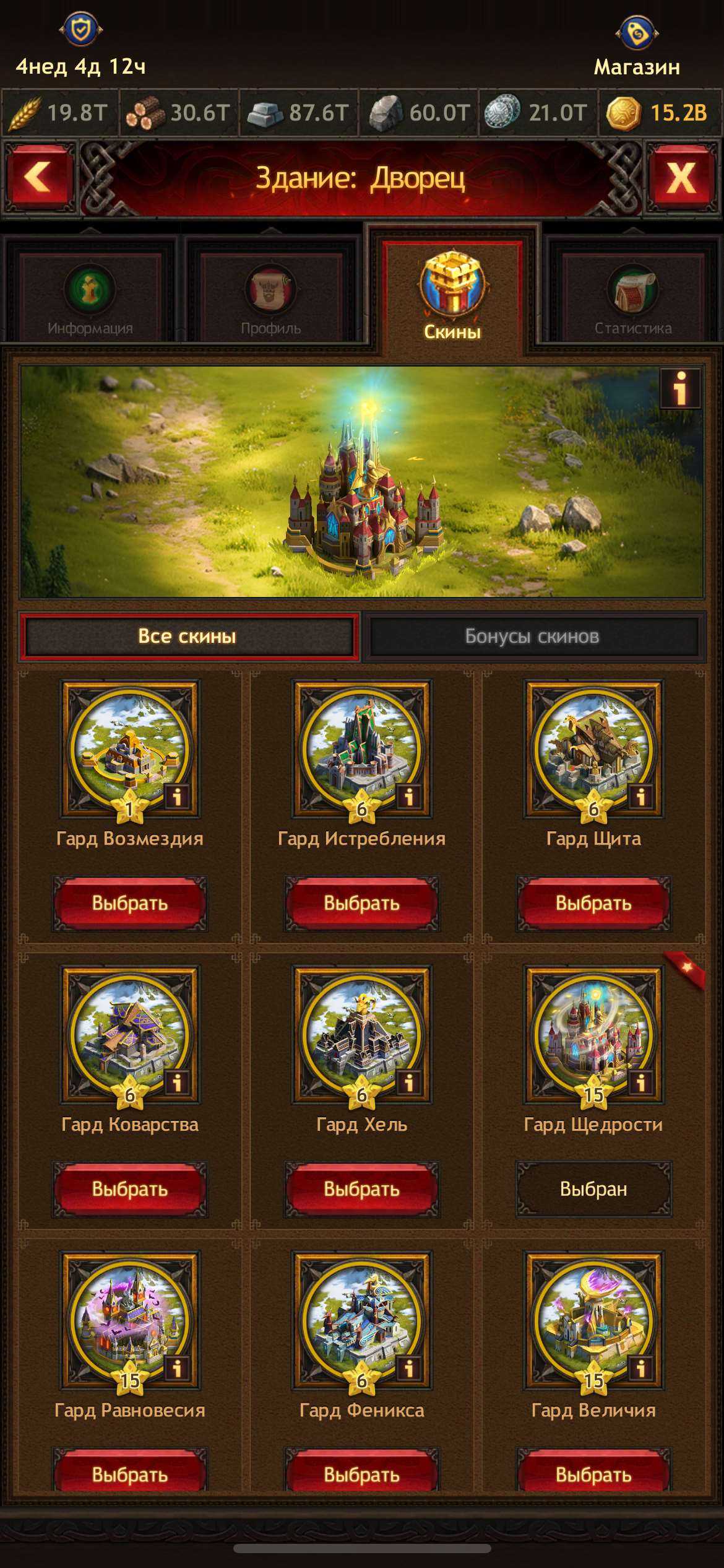 продажа аккаунта к игре Vikings war of clans