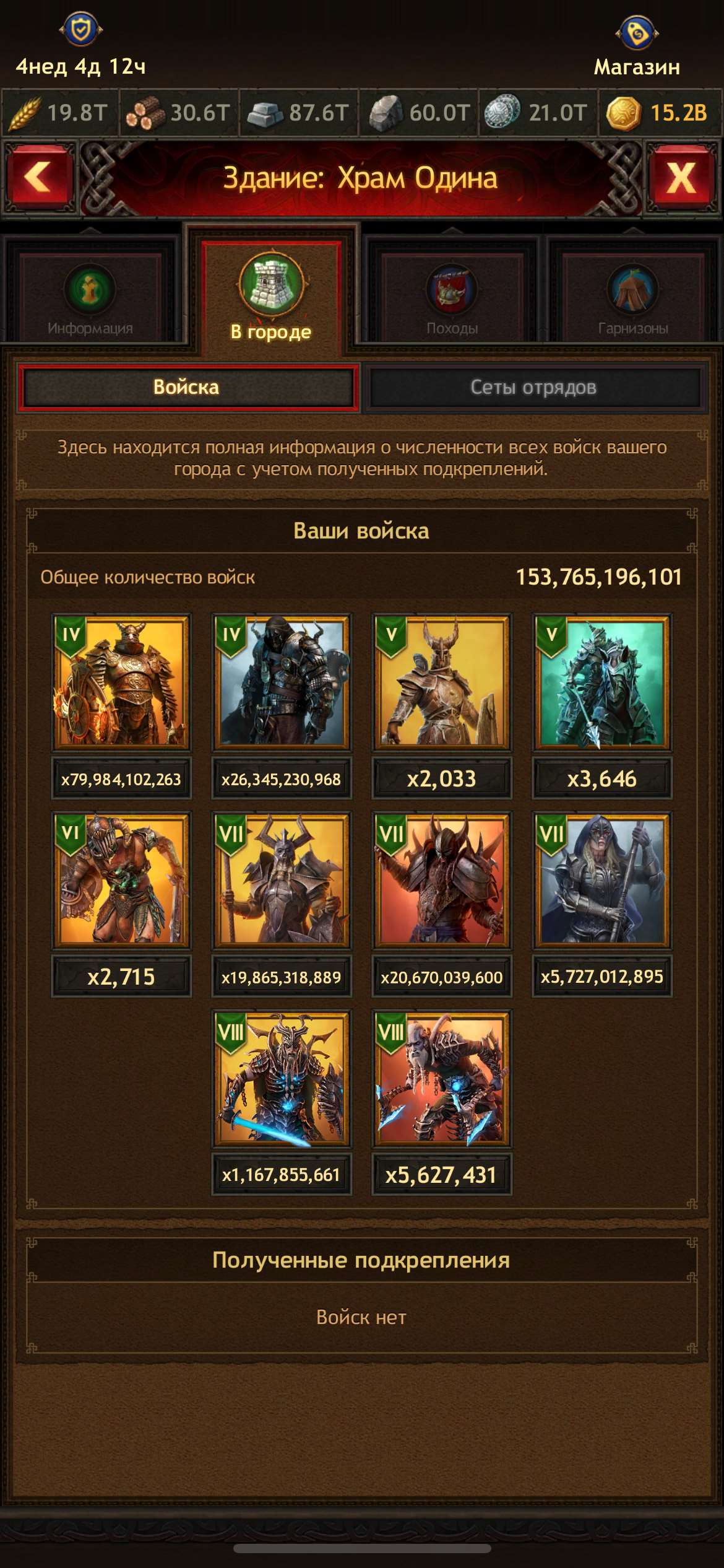 продажа аккаунта к игре Vikings war of clans