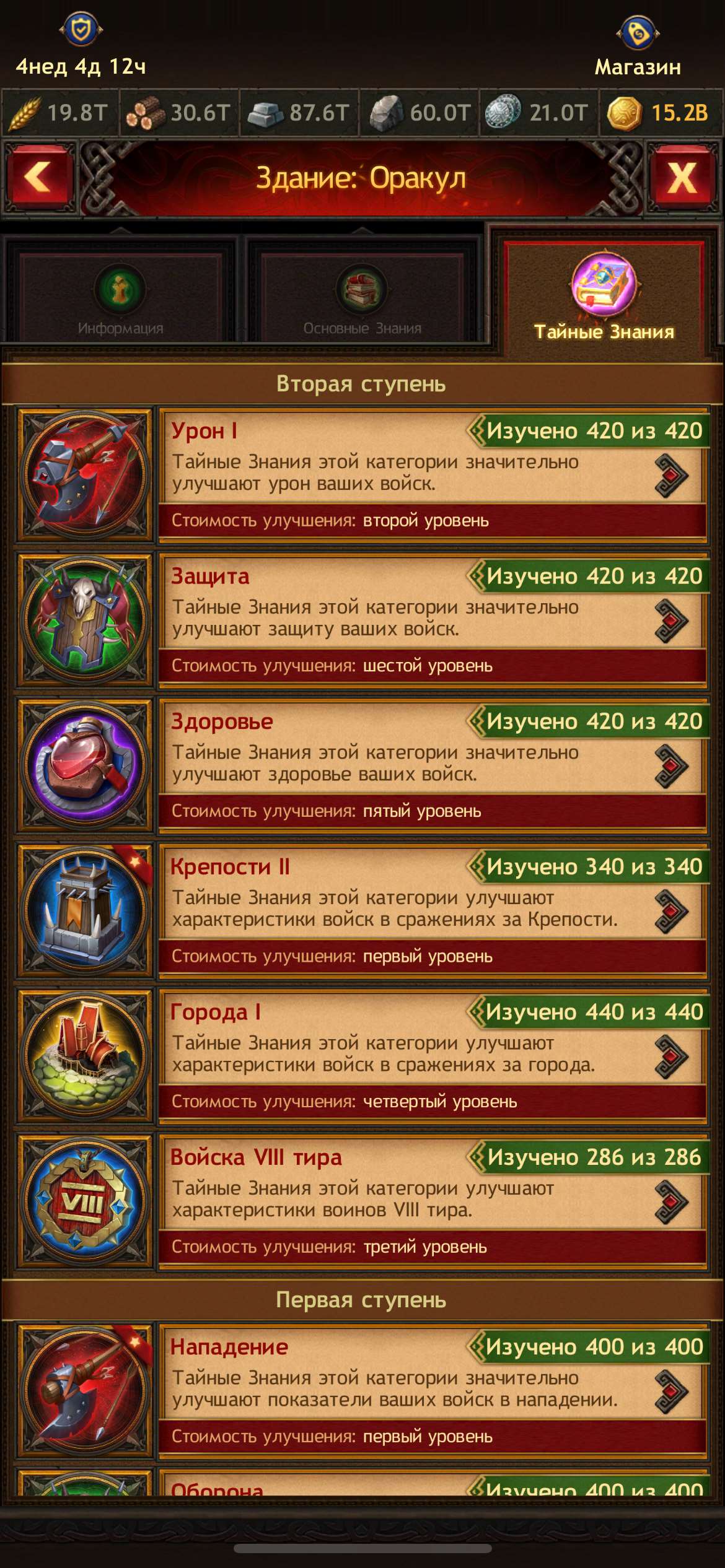 продажа аккаунта к игре Vikings war of clans