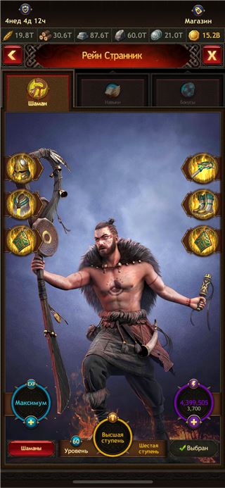 купить аккаунт Vikings war of clans