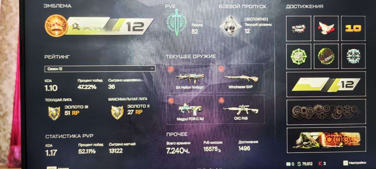 продажа аккаунта к игре Warface