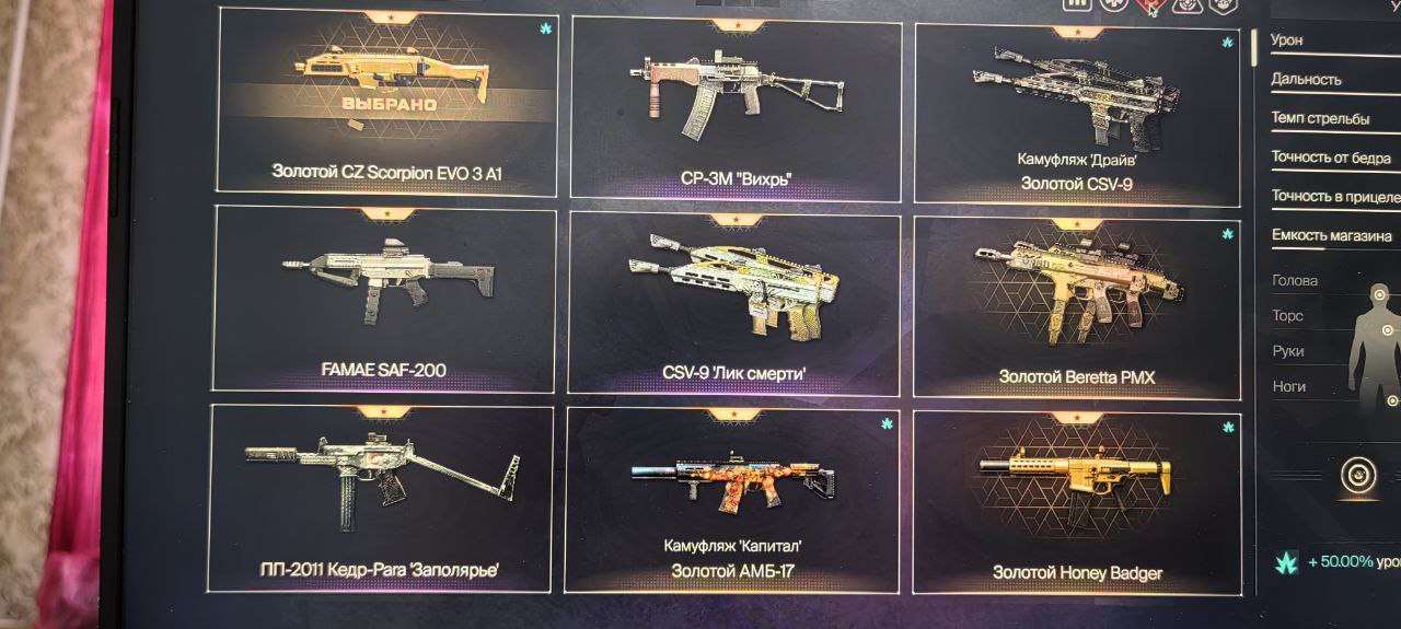 продажа аккаунта к игре Warface