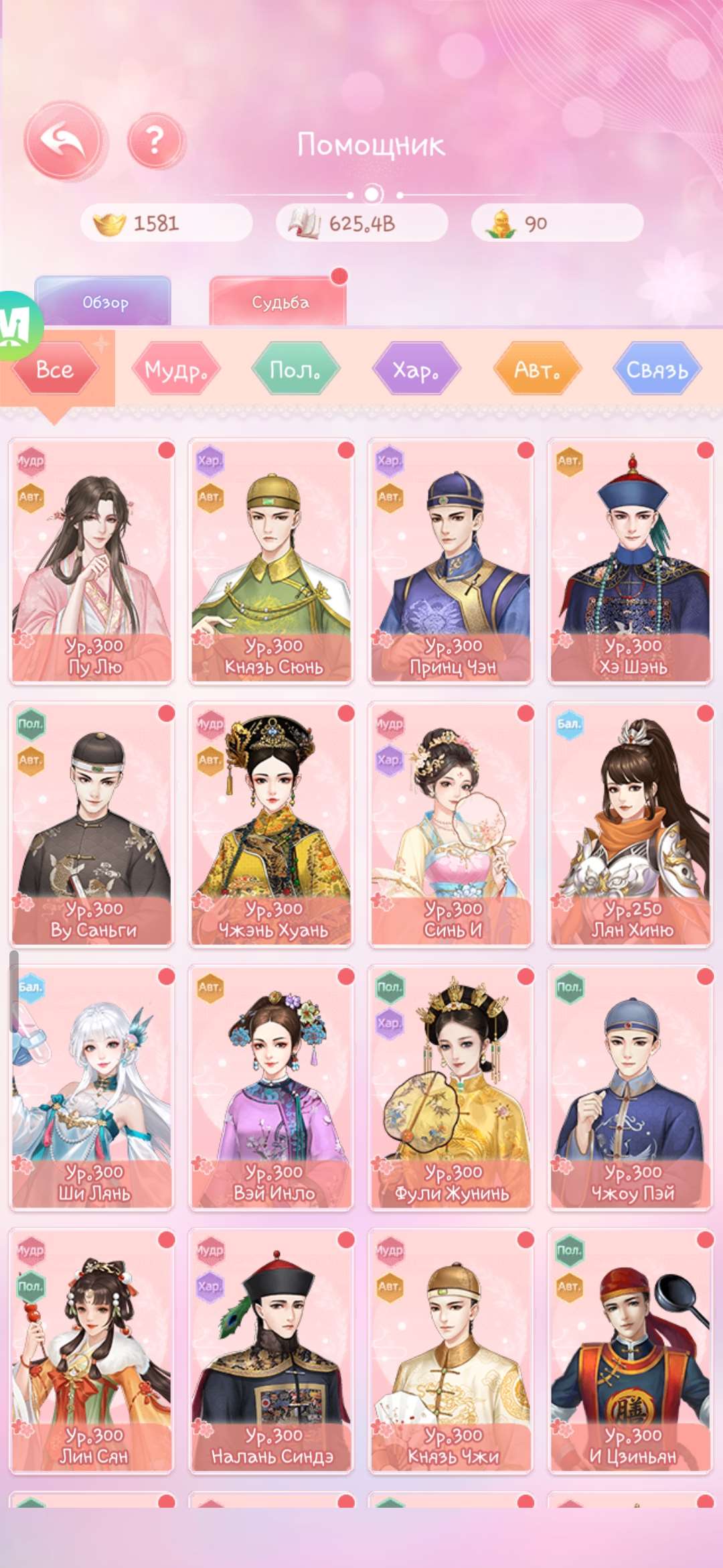 продажа аккаунта к игре Легенда Феникса