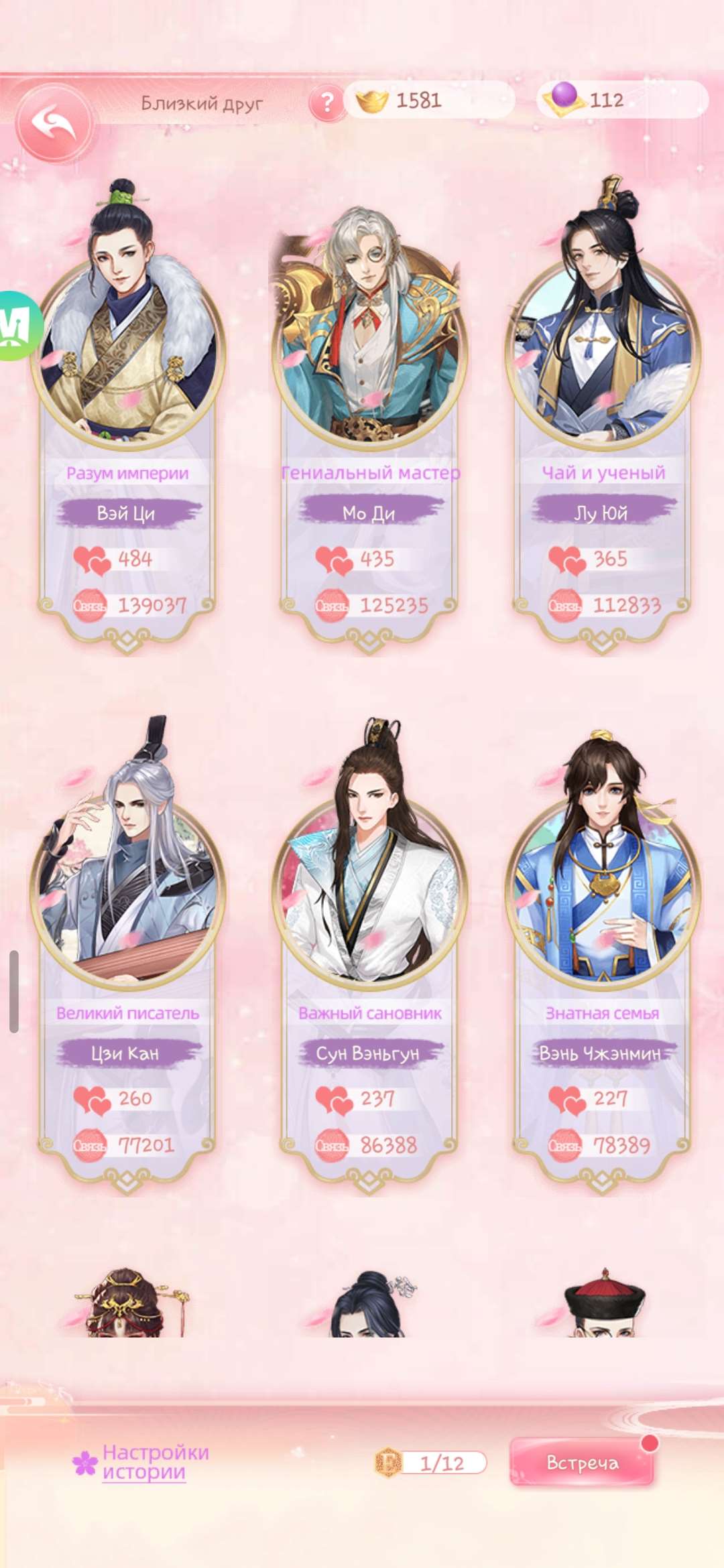 продажа аккаунта к игре Легенда Феникса