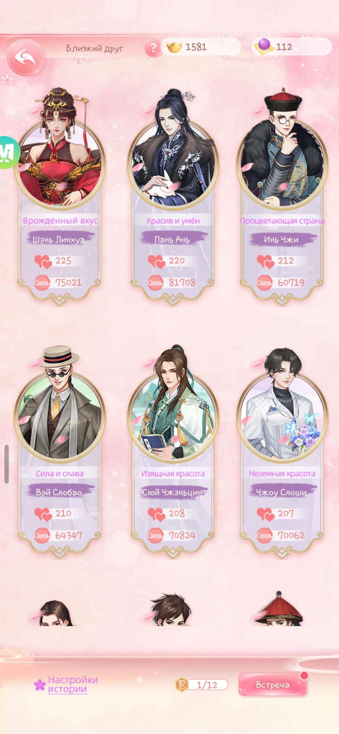 продажа аккаунта к игре Легенда Феникса