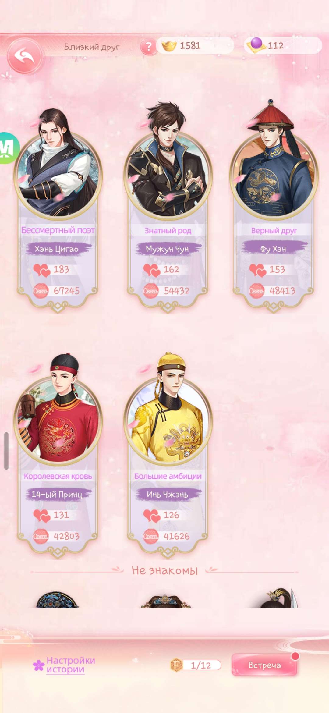 продажа аккаунта к игре Легенда Феникса