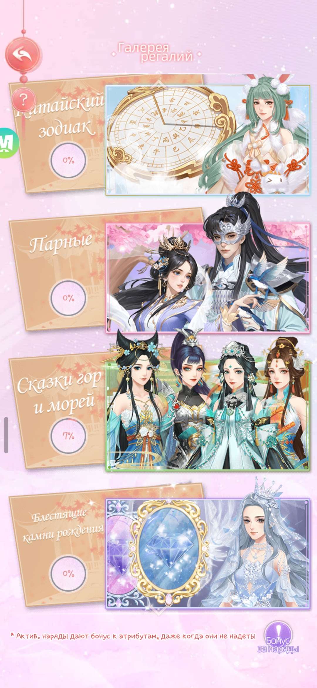 продажа аккаунта к игре Легенда Феникса