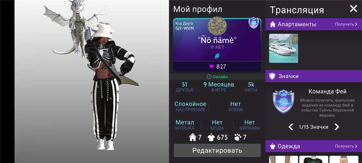 продажа аккаунта к игре Avatar Life