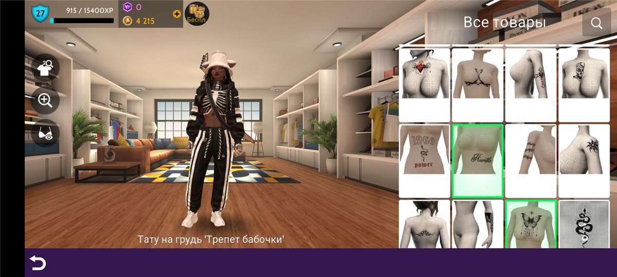 продажа аккаунта к игре Avatar Life