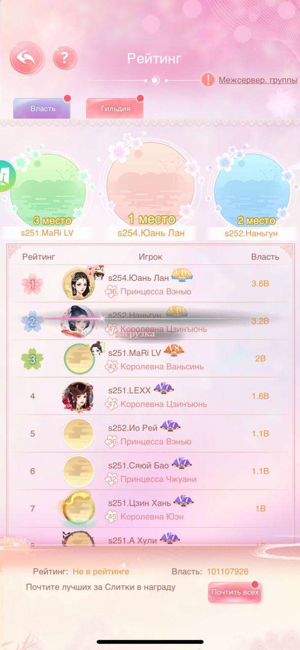 продажа аккаунта к игре Легенда Феникса