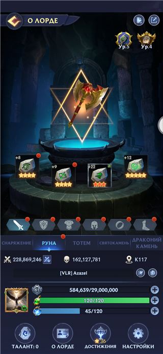 купить аккаунт Puzzles & Chaos