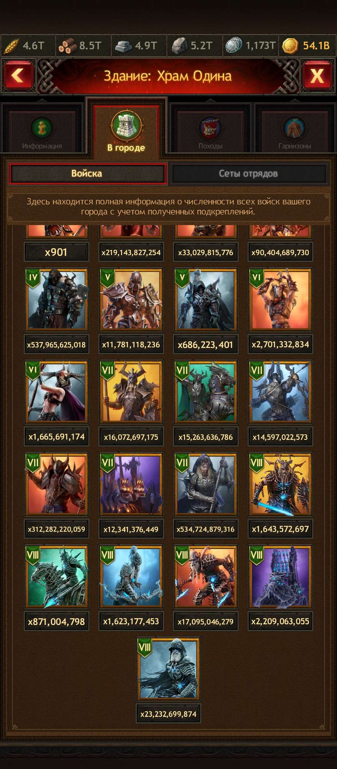 продажа аккаунта к игре Vikings war of clans