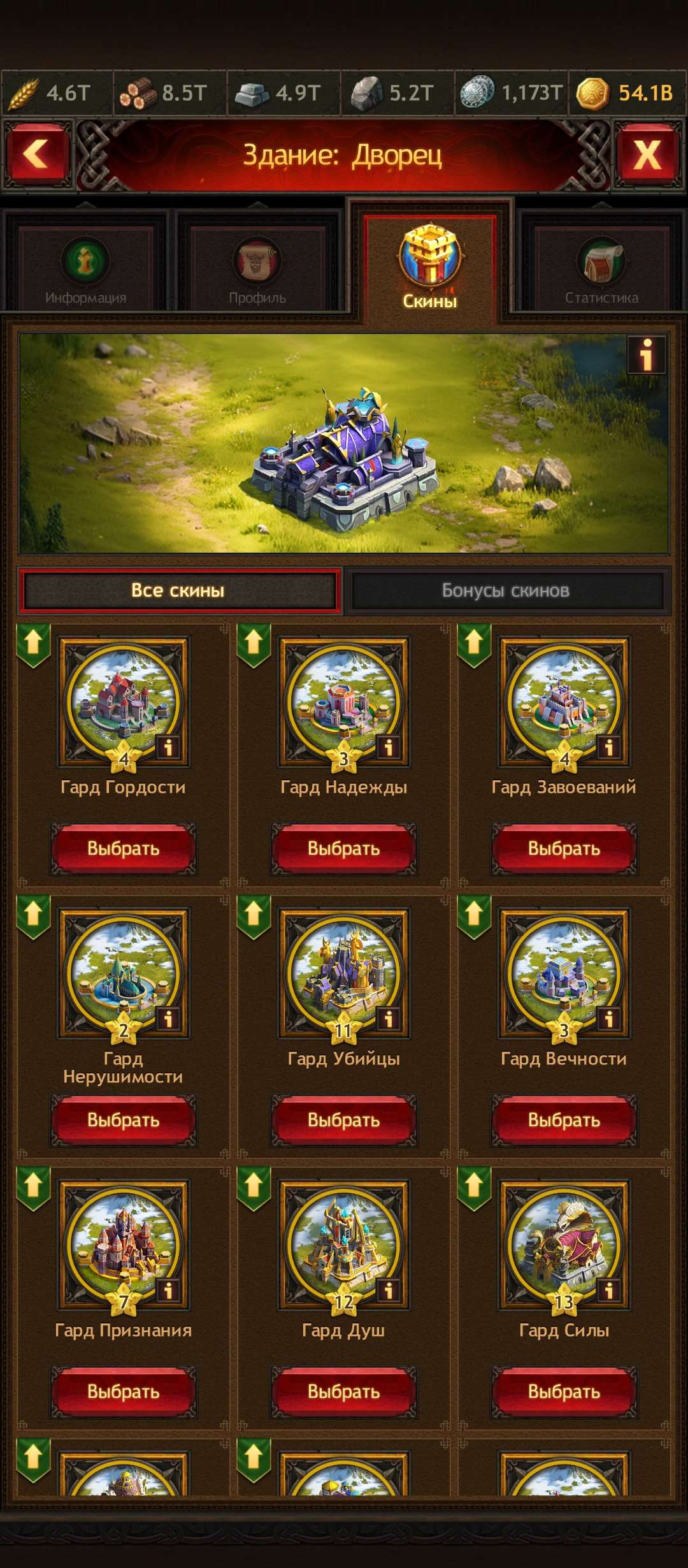 продажа аккаунта к игре Vikings war of clans