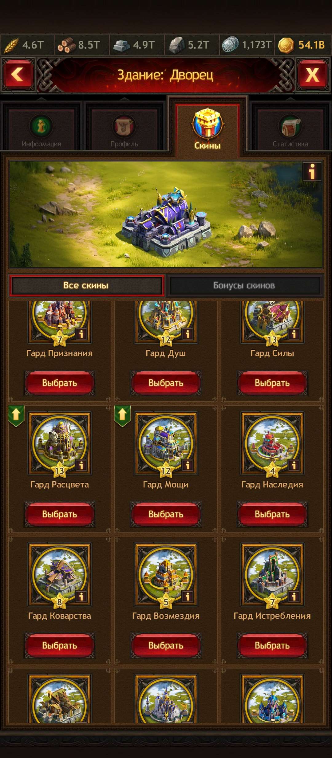 продажа аккаунта к игре Vikings war of clans