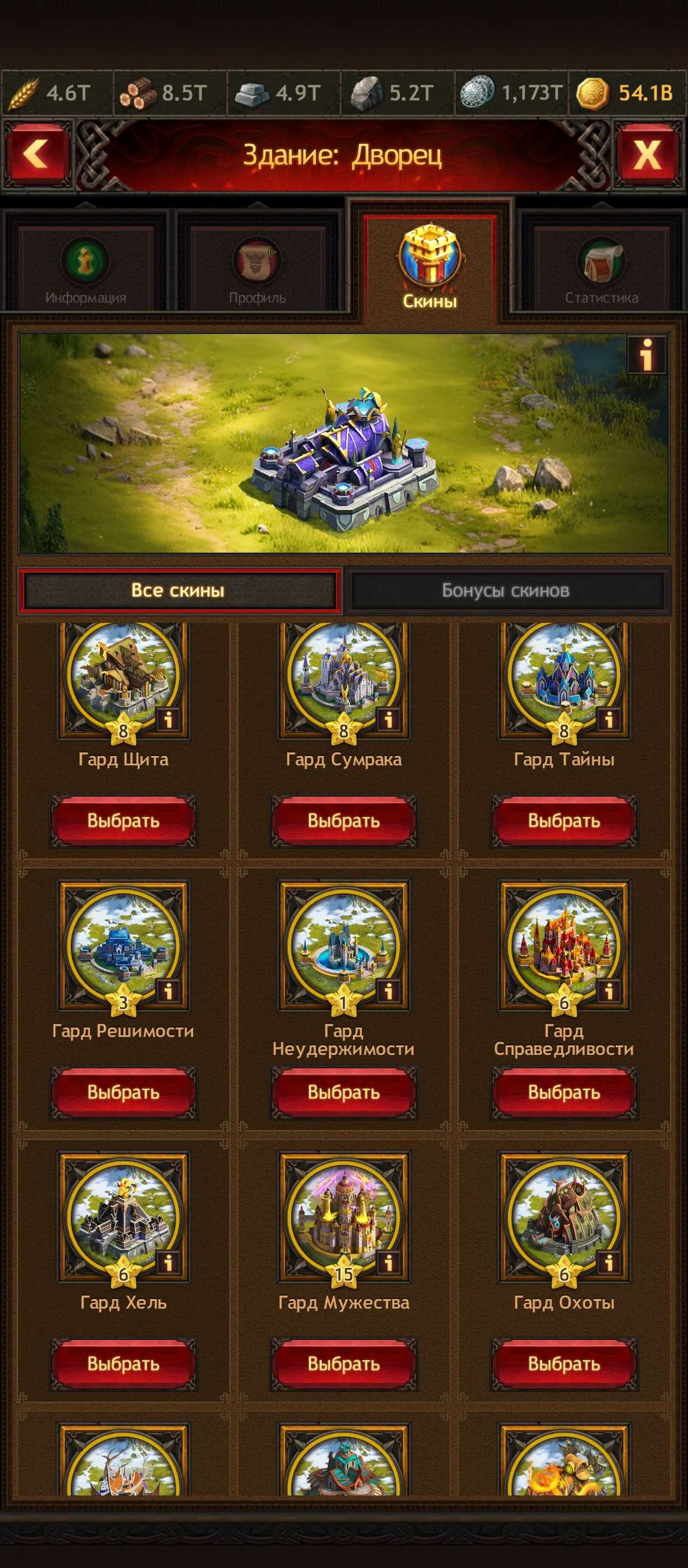 продажа аккаунта к игре Vikings war of clans