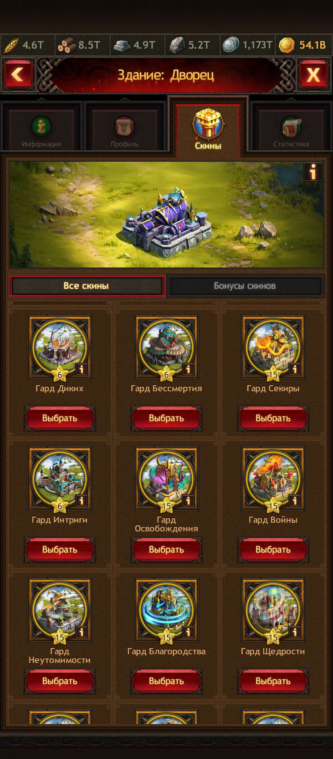 продажа аккаунта к игре Vikings war of clans