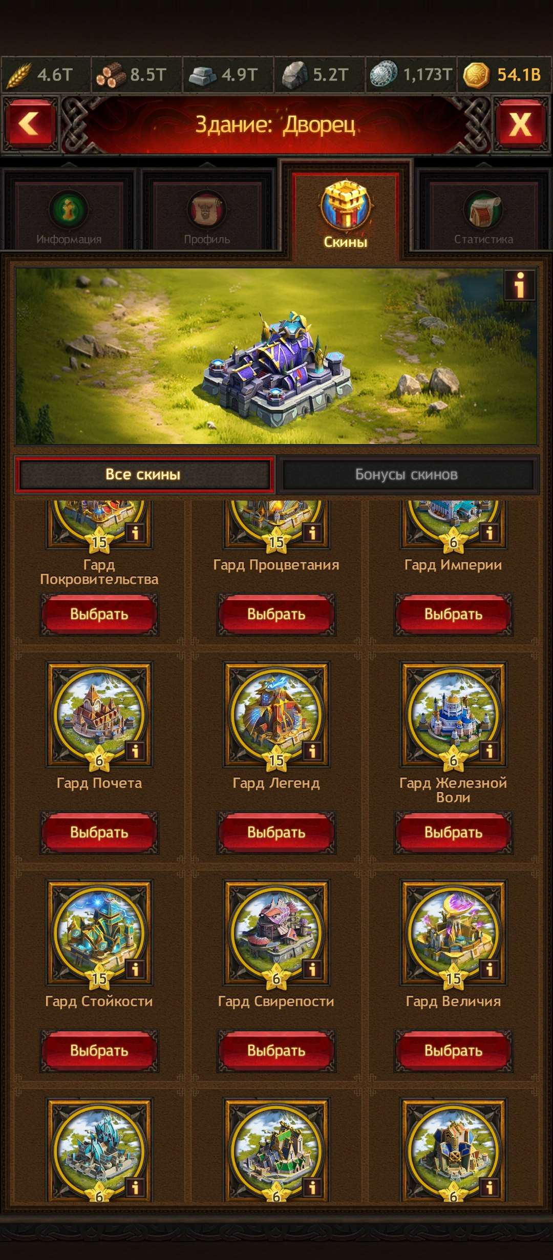 продажа аккаунта к игре Vikings war of clans