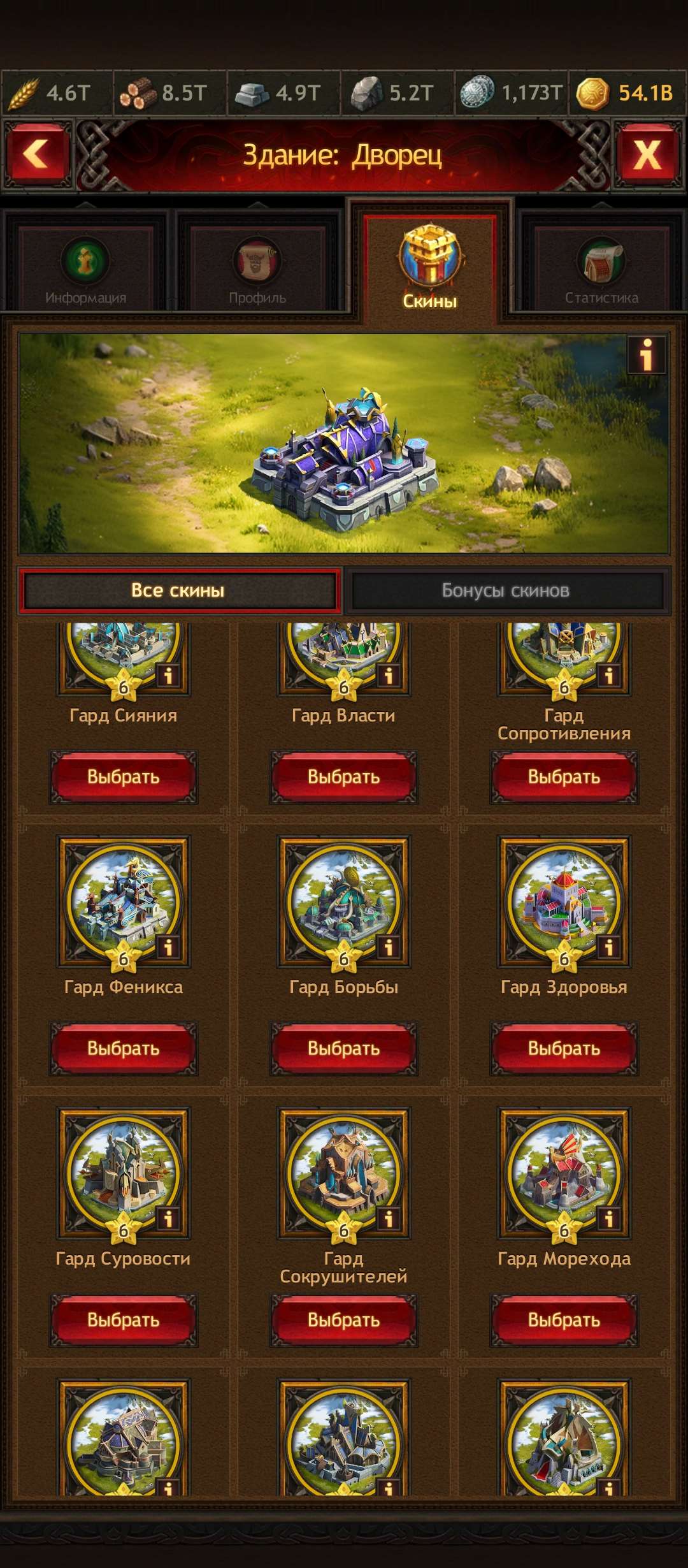 продажа аккаунта к игре Vikings war of clans