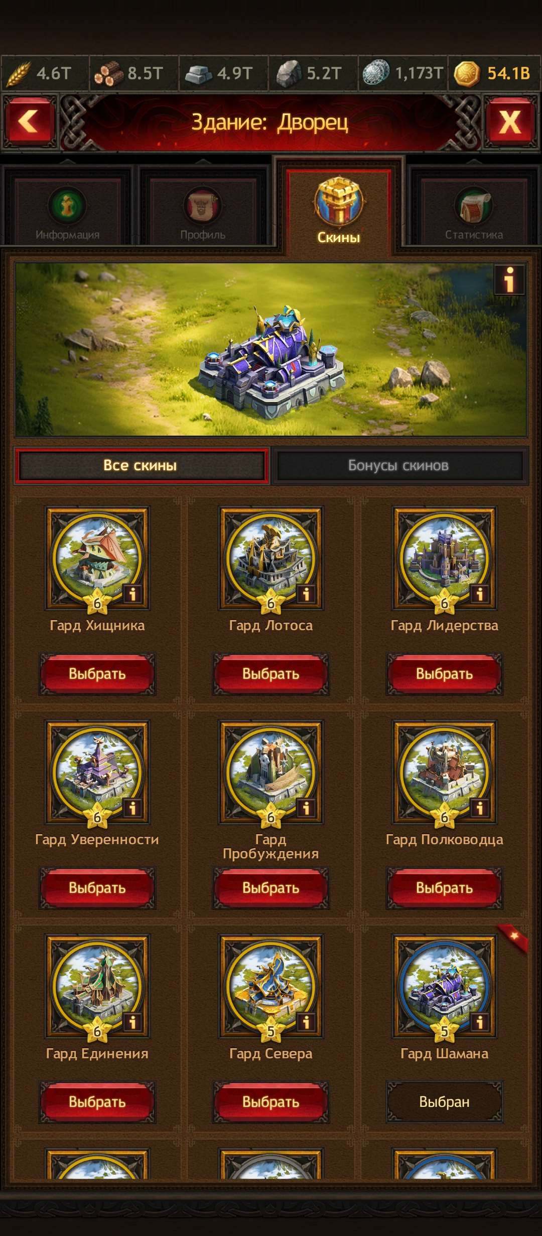 продажа аккаунта к игре Vikings war of clans