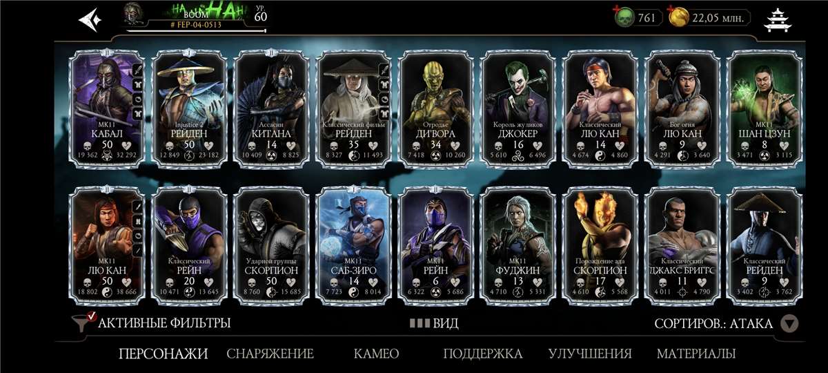 продажа аккаунта к игре Mortal Kombat X Mobile