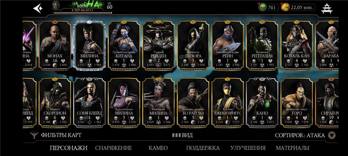 продажа аккаунта к игре Mortal Kombat X Mobile