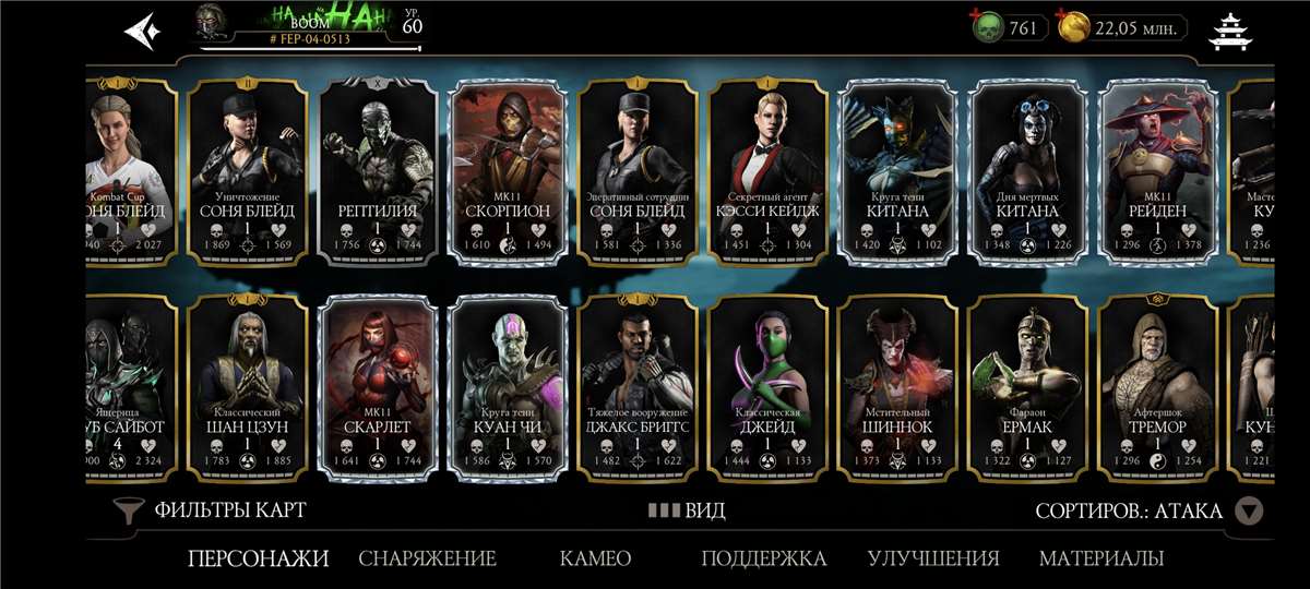 продажа аккаунта к игре Mortal Kombat X Mobile