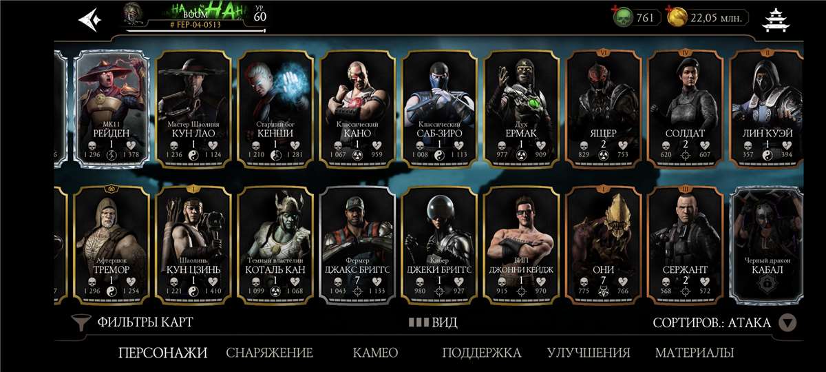 продажа аккаунта к игре Mortal Kombat X Mobile