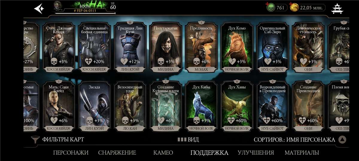 продажа аккаунта к игре Mortal Kombat X Mobile