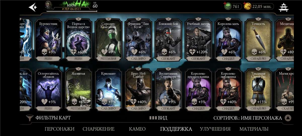 продажа аккаунта к игре Mortal Kombat X Mobile