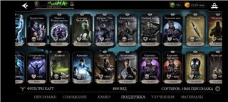 купить аккаунт Mortal Kombat X Mobile
