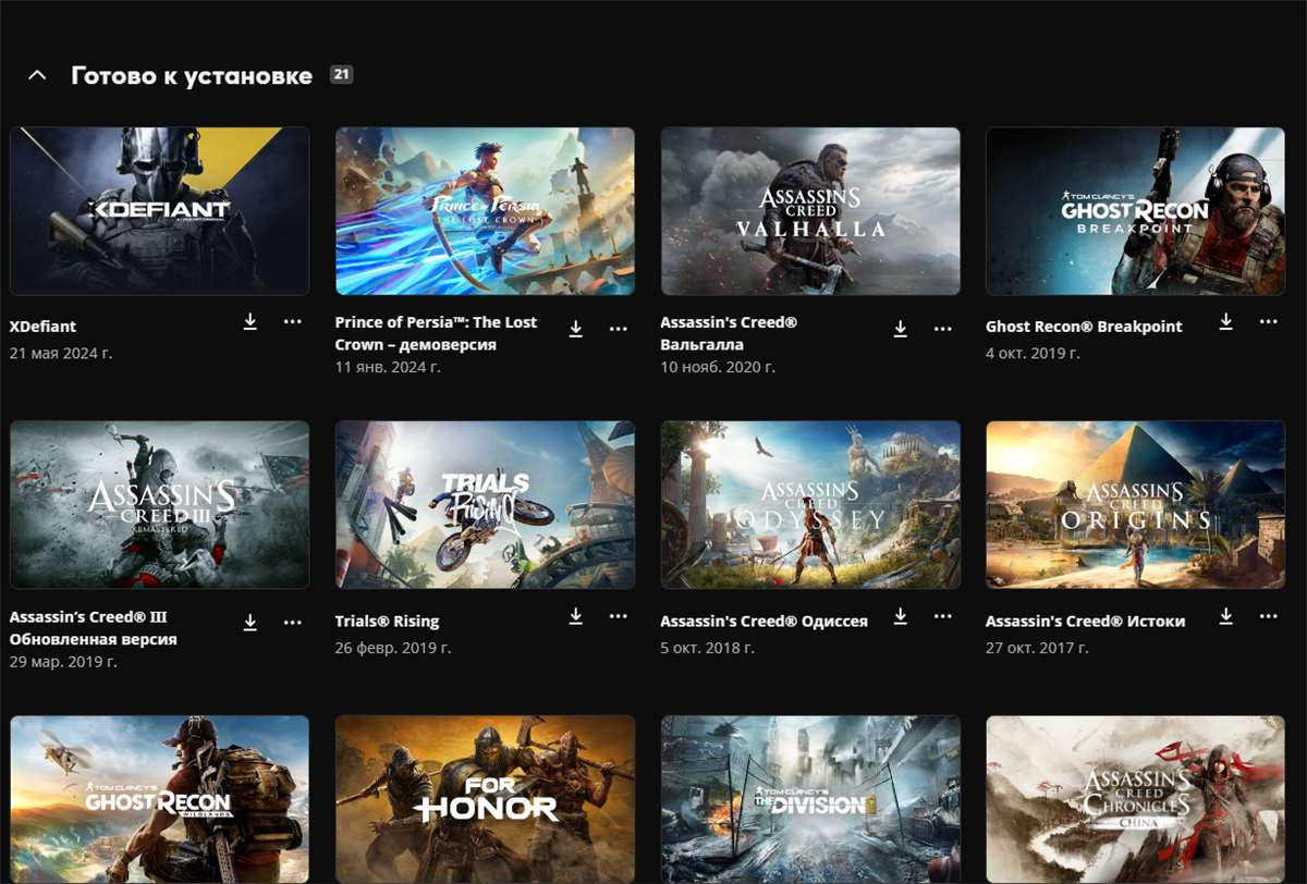 продажа аккаунта к игре Uplay (Ubisoft)