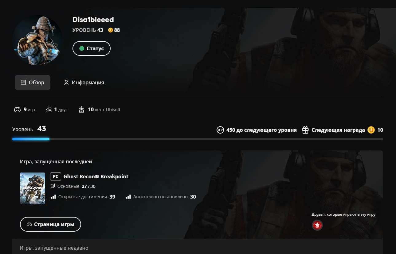 продажа аккаунта к игре Uplay (Ubisoft)