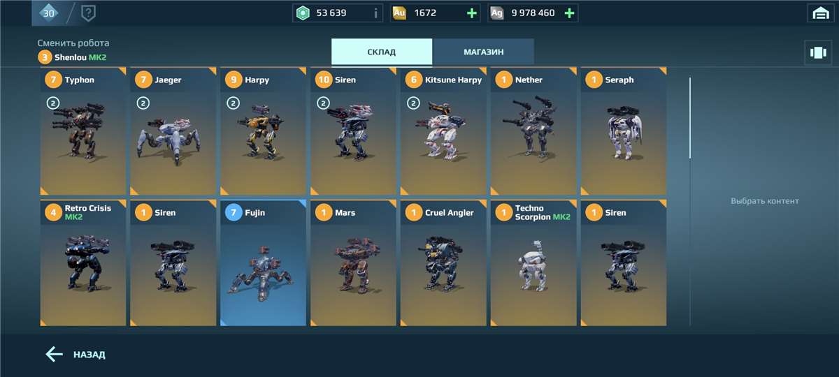 продажа аккаунта к игре War Robots