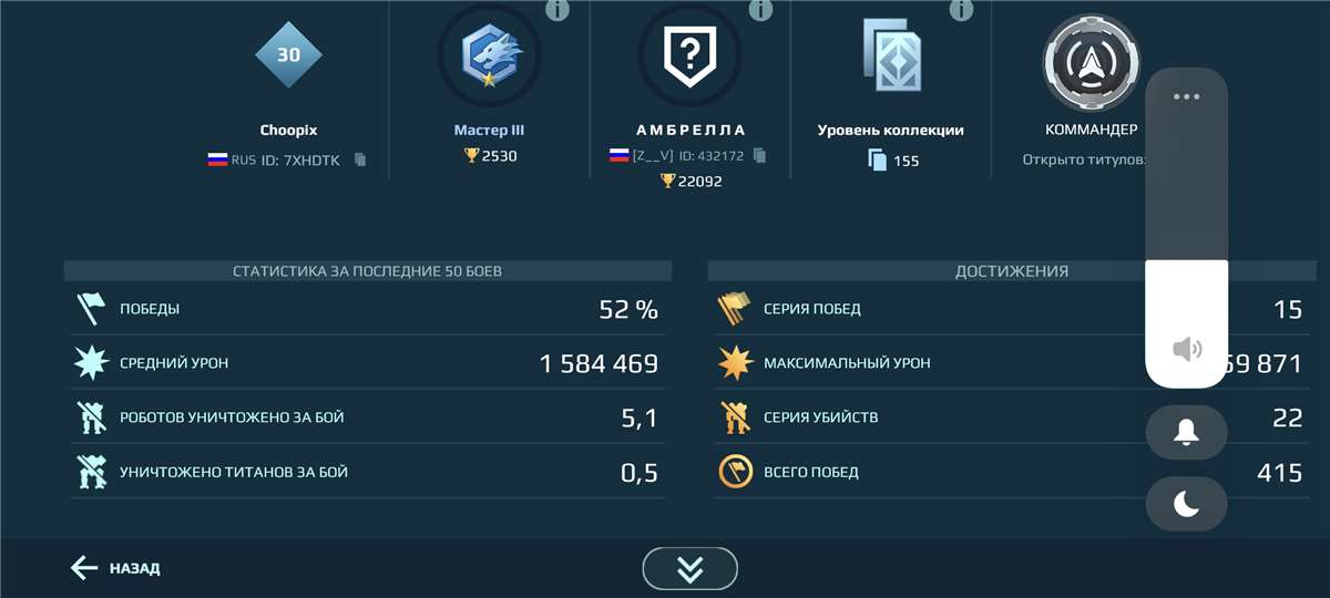 продажа аккаунта к игре War Robots