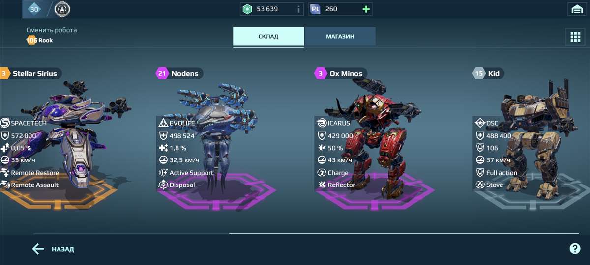 продажа аккаунта к игре War Robots