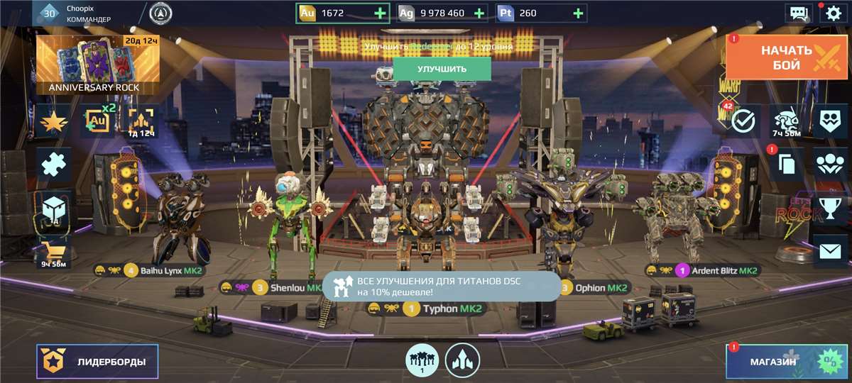 продажа аккаунта к игре War Robots