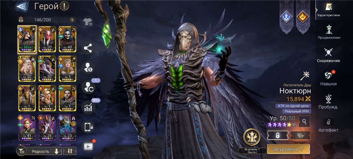 продажа аккаунта к игре Watcher Of Realms
