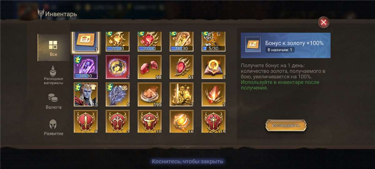 продажа аккаунта к игре Watcher Of Realms