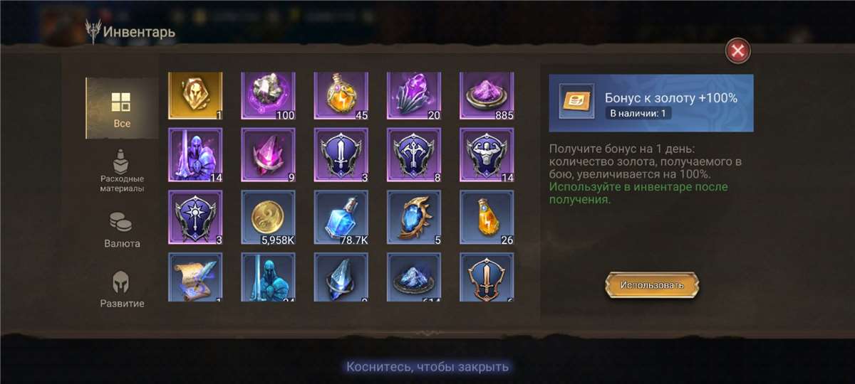 продажа аккаунта к игре Watcher Of Realms