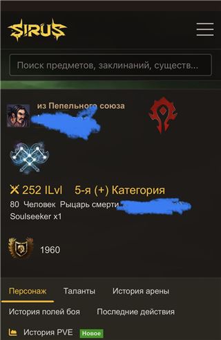 купить аккаунт World of Warcraft (WoW)