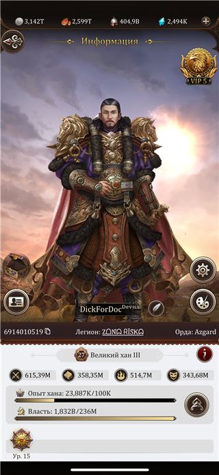 купить аккаунт Game of Khans (Великий Хан)