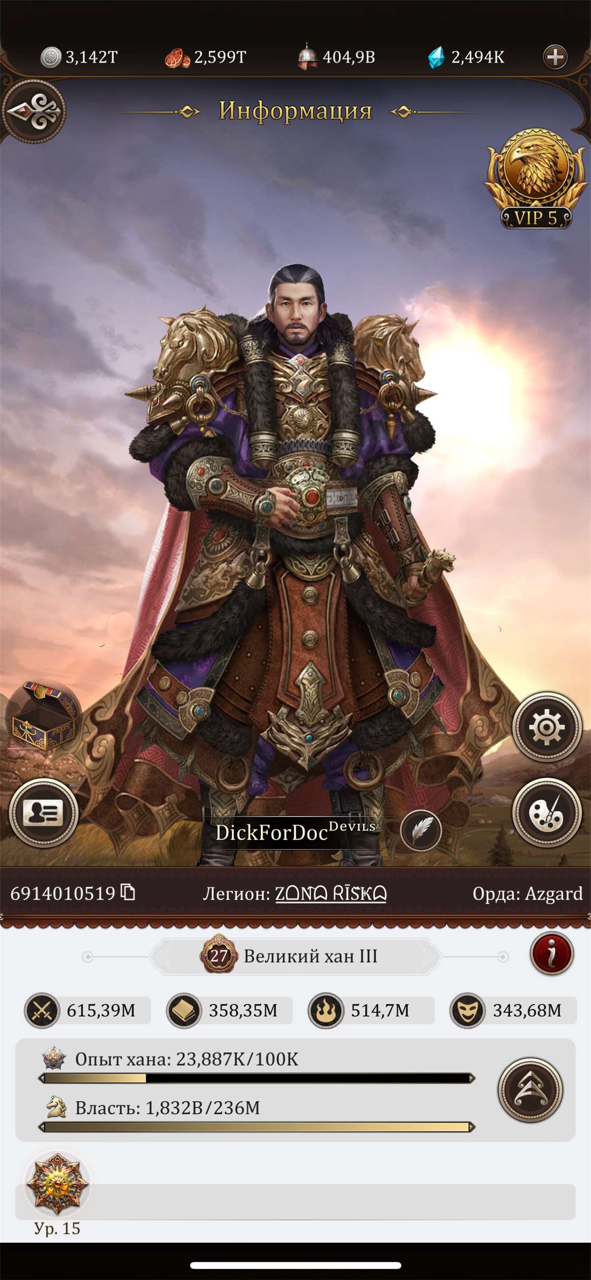 продажа аккаунта к игре Game of Khans (Великий Хан)