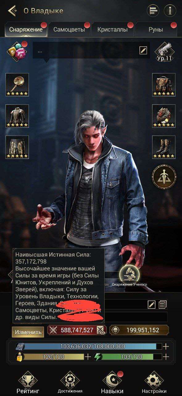 продажа аккаунта к игре Myths of Moonrise