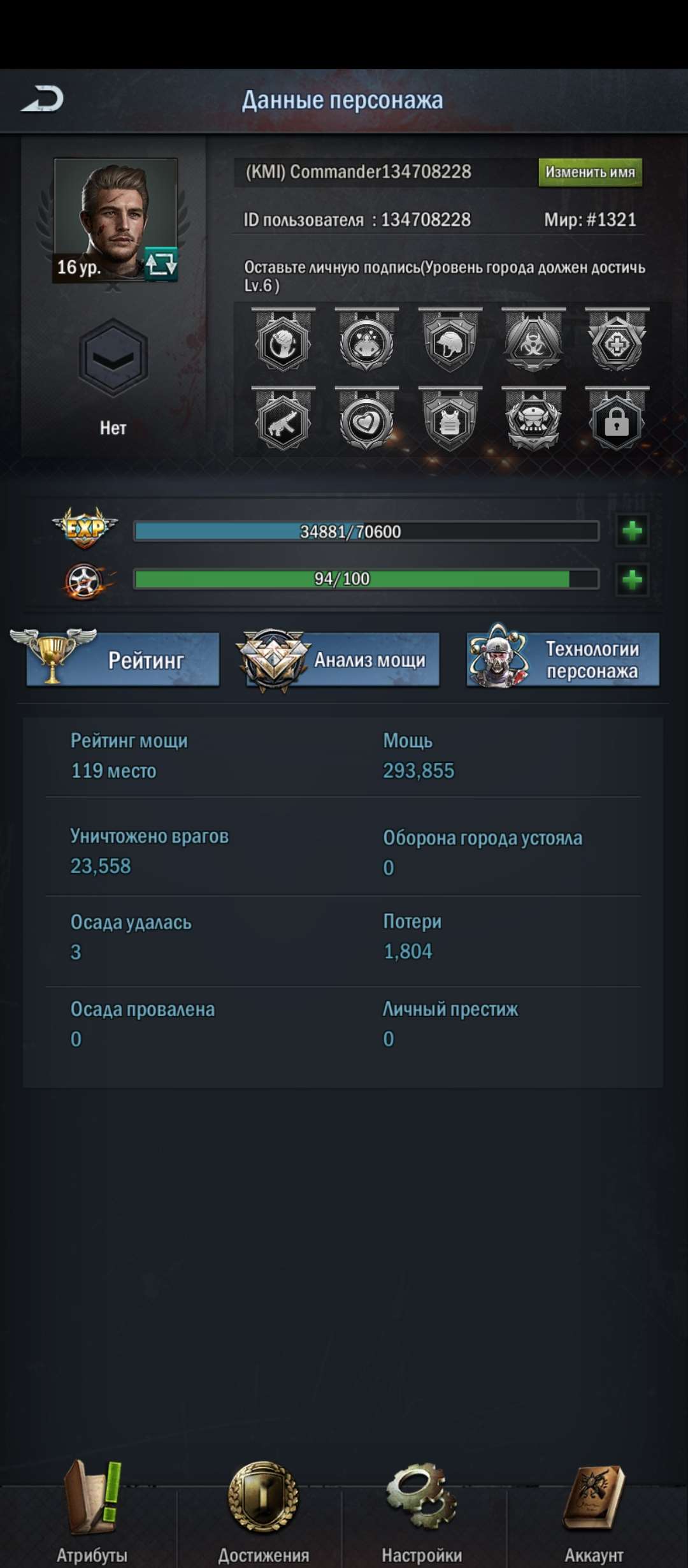 продажа аккаунта к игре Age of Origins