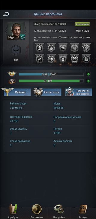 купить аккаунт Age of Origins