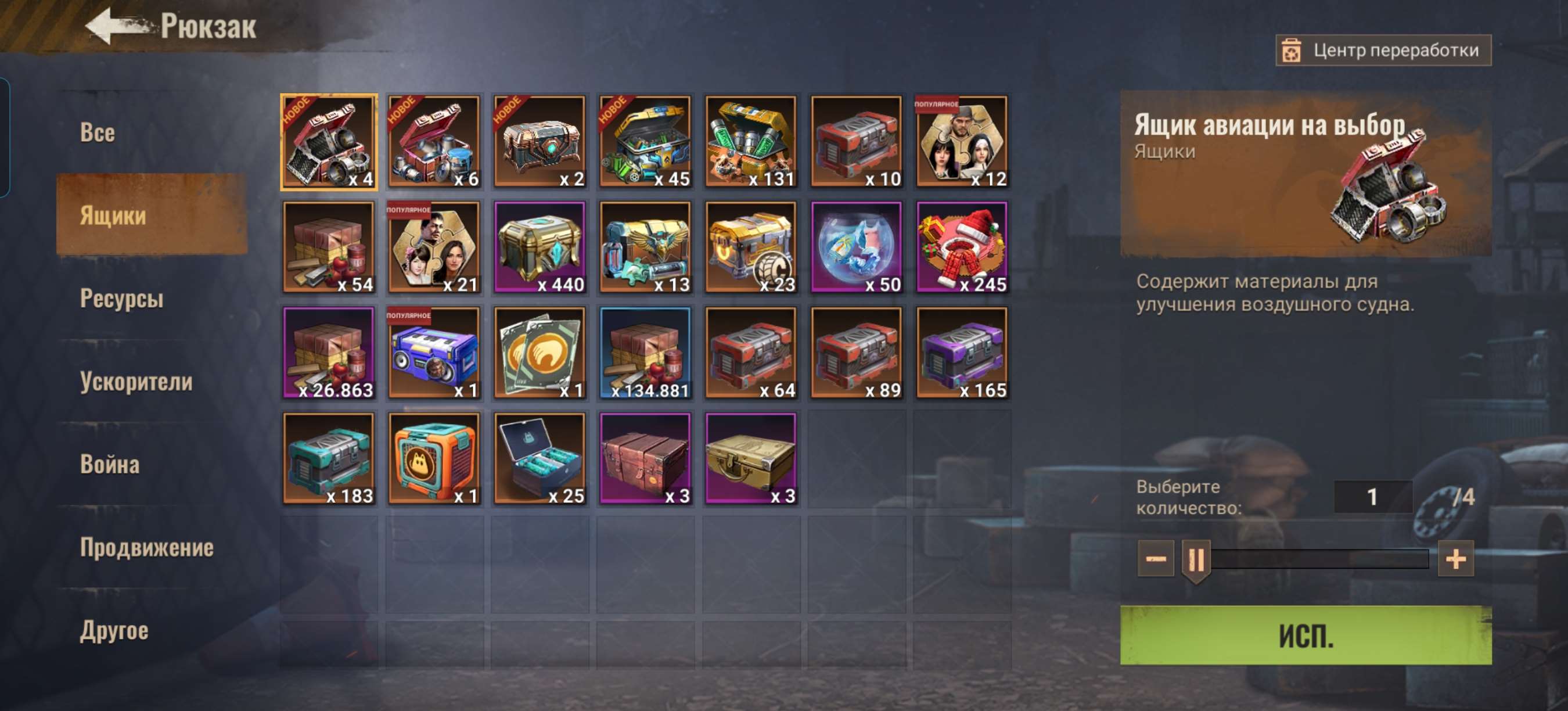 продажа аккаунта к игре State of Survival